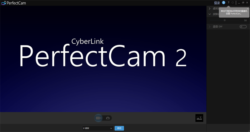 PerfectCam Basicͼ1