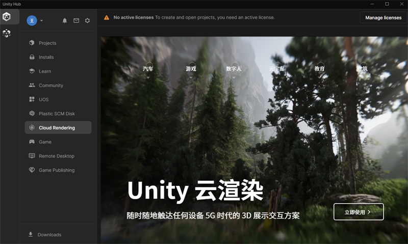 Unity Hubwindowsͻ˽ͼ