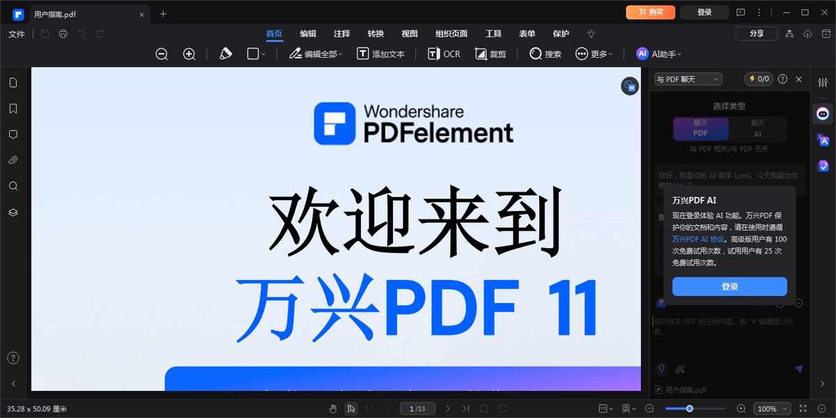 PDF༭windowsͻ˽ͼ