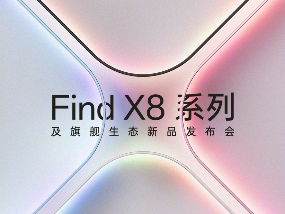 ȫ콢̬飡OPPO Find X8ϵƷᶨ1024