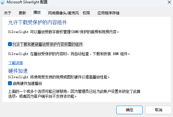 Microsoft Silverlight 64λͼ2