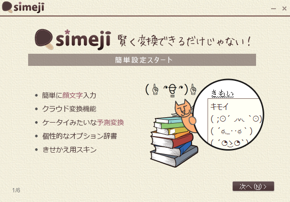 simeji뷨ͼ1