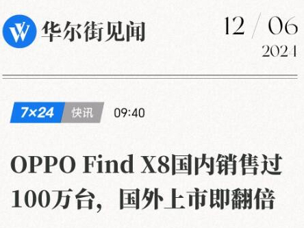 OPPO Find X8ϵFind X8к