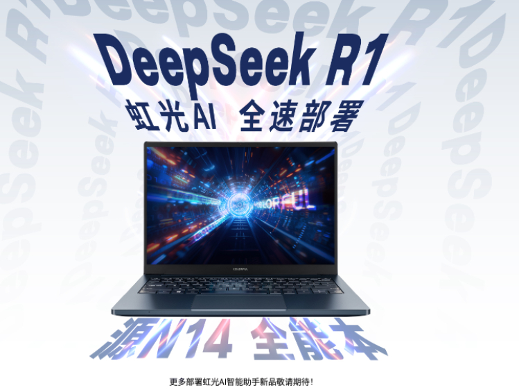 ߲ʺ硰AIѽѪDeepSeek