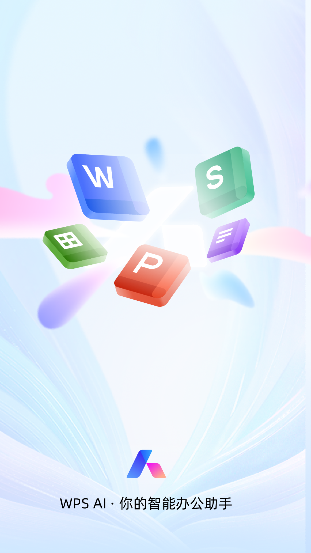 WPS Office - AIܰ칫appͼ